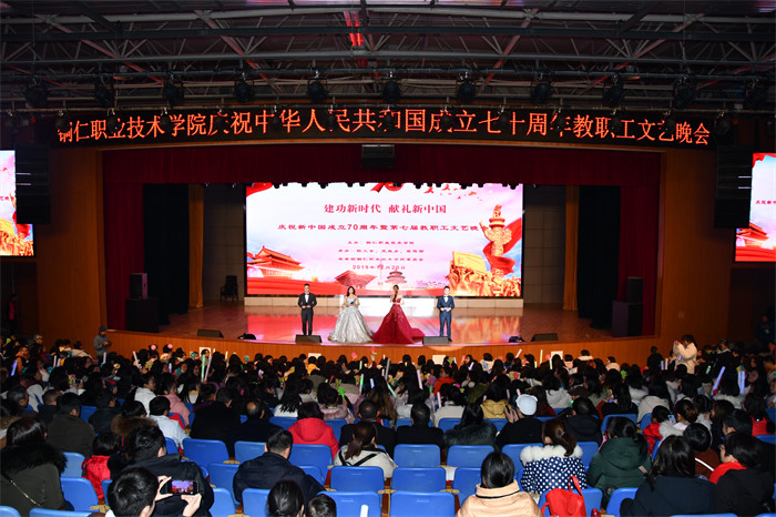 bat365bat365隆重举办庆祝中华人民共和国成立70周年暨第七届教职工文艺晚会
