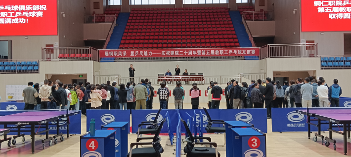 bat365bat365举行2022年度教职工乒乓球比赛活动